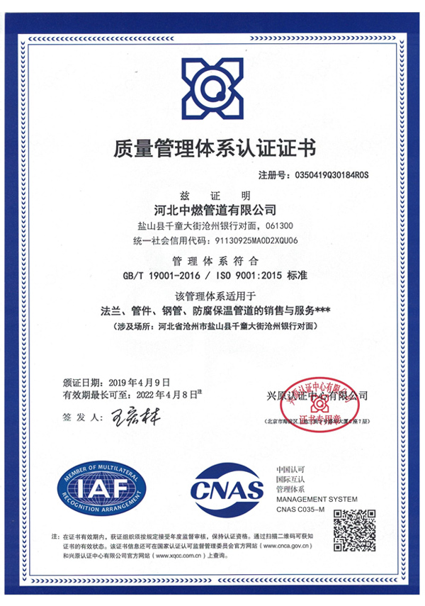 Quality Management System Certification